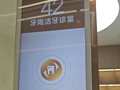 -佛山中大口腔医院·市二级口腔专科医院