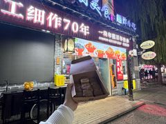 -奶奶的美食(宽厚里店)