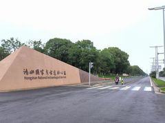 -鸿山遗址博物馆