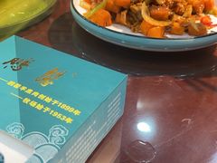 -鹏馨羊羔肉·非遗(新建街店)