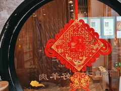 -百草滩羊清水涮羊肉(长城路店)