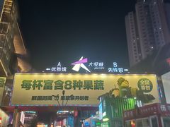 -大悦城(沈阳中街店)