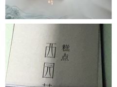-浙江西子宾馆·牡丹厅