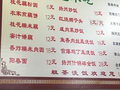 菜单-粗茶淡饭(东关街店)