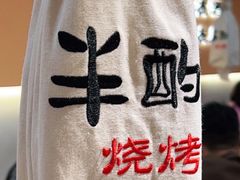 -半酌烧烤小酒馆(南京东路店)