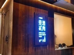门面-壹酒贰肉1926·深夜食堂(九纬路店)