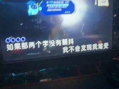 -皓声音KTV(新景店)