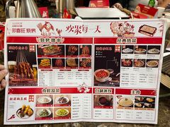 -郑喜旺烧烤(郑州总店)