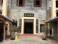 -顺德了能馆(虎门店)
