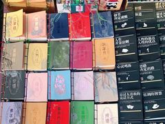 -见山书院