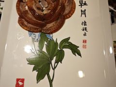 -北京全聚德(方庄店)