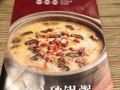 -粤仔湾砂锅粥(广益哥伦布店)