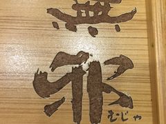 -無邪日式甜品(华润五彩城购物中心店)