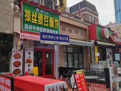-小白楼1902欧式风情街