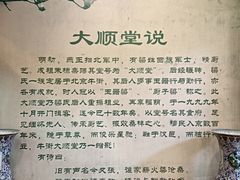 -大顺堂食府(牛街店)