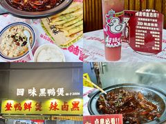 -回味黑鸭煲·始于2006(万松园店)