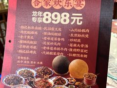 -杨记隆府(时代天街店)
