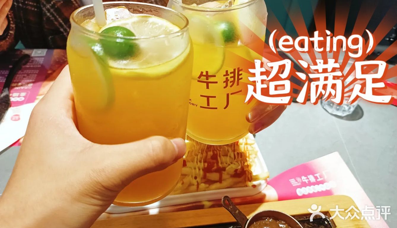 长沙探店｜喜盈门牛排工厂