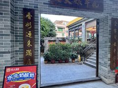 -周大娘牛乳(旧寨古村总店)