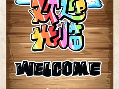 -九万士多港式海鲜粥底火锅(回龙观店)
