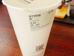 布丁芋奶露-古茗(同安区丁字街店)