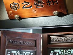 -一味大院•桐庐菜传承店(春江路店)