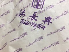 -洪长兴(云南南路店)