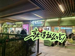 -瑞虹新天地月亮湾