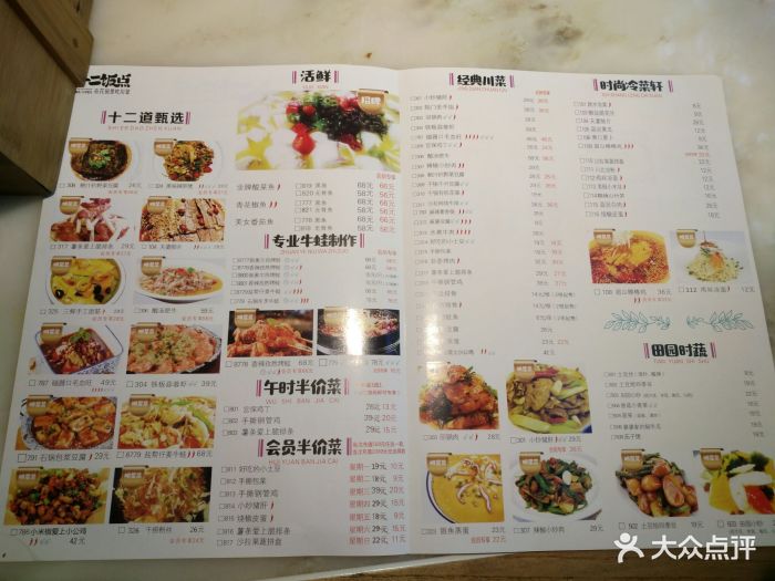 十二饭点(双湖广场店-价目表-菜单图片-苏州美食-大众点评网