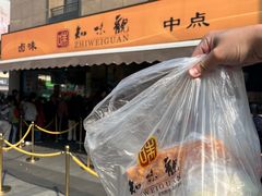 -知味观(湖滨店)