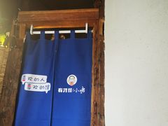 -有才叔北京时间涮肉(紫薇尚层店)