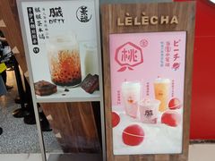 -LELECHA乐乐茶(上海五角场万达广场店)