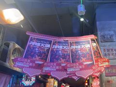 -萍姐火锅·公路夜市(南京新街口店)