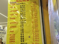 -海汇源老烧麦店(东大街总店)
