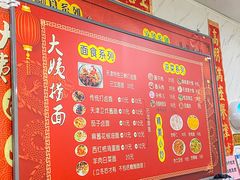 -大姨捞面(新安花园店)