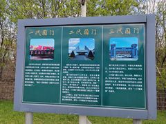 -绥芬河国门景区