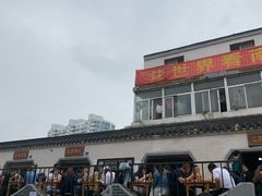 -泰顺江南春面馆
