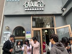 -放哈·甜醅子奶茶创造者(阳光丽景湾店)