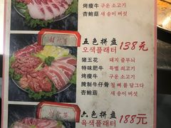 -大丘街路边烤牛肉