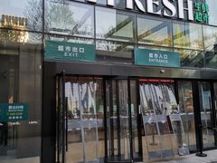 -七鲜超市(通州ONE店)