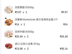 -沃尔玛购物广场(广场路店)