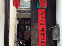 -三林塘老街
