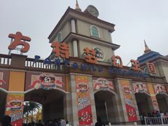 -青岛方特梦幻王国