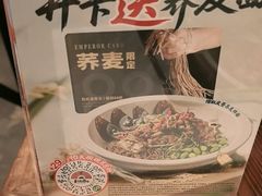 -和府捞面(曹路花园城店)