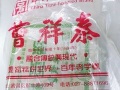 -曹祥泰(解放路店)