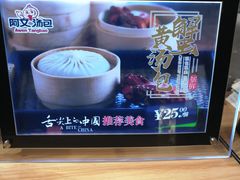 -阿文汤包蟹黄汤包(豫园商城店)