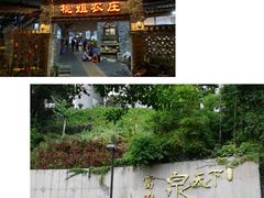 门面-桃姐农庄老字号(从化温泉店)