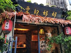 门面-八珍手工水饺·妈妈的爱(传芳巷店)
