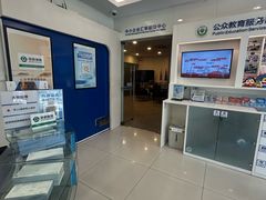 -中国建设银行(洋桥支行)