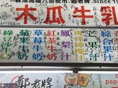 -六合夜市
